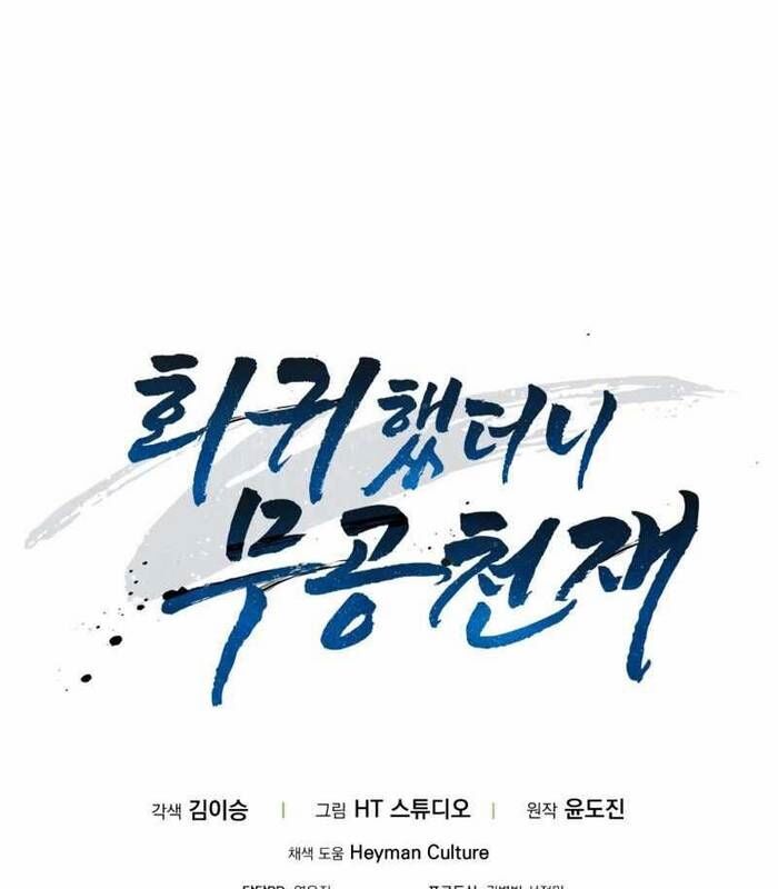 Thiên Tài Võ Thuật Hồi Quy Chapter 35 - Trang 2