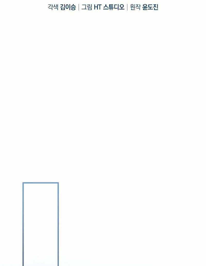 Thiên Tài Võ Thuật Hồi Quy Chapter 5 - Trang 2