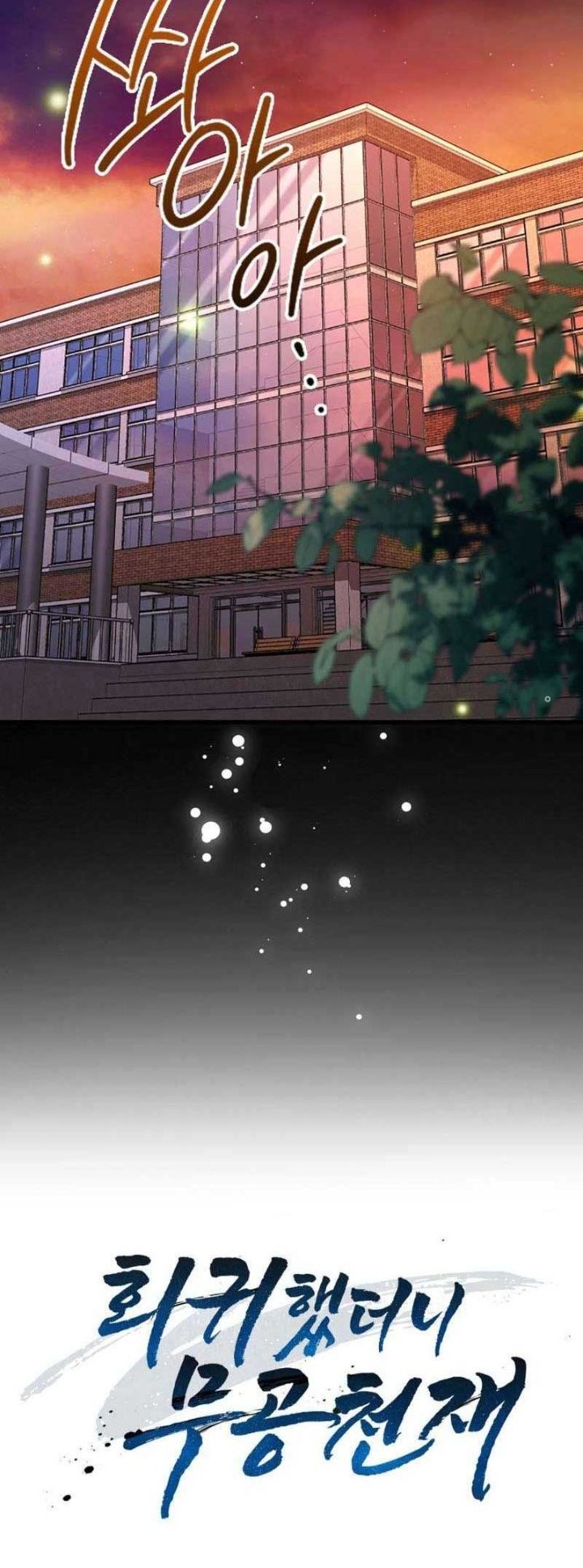 Thiên Tài Võ Thuật Hồi Quy Chapter 57 - Trang 2