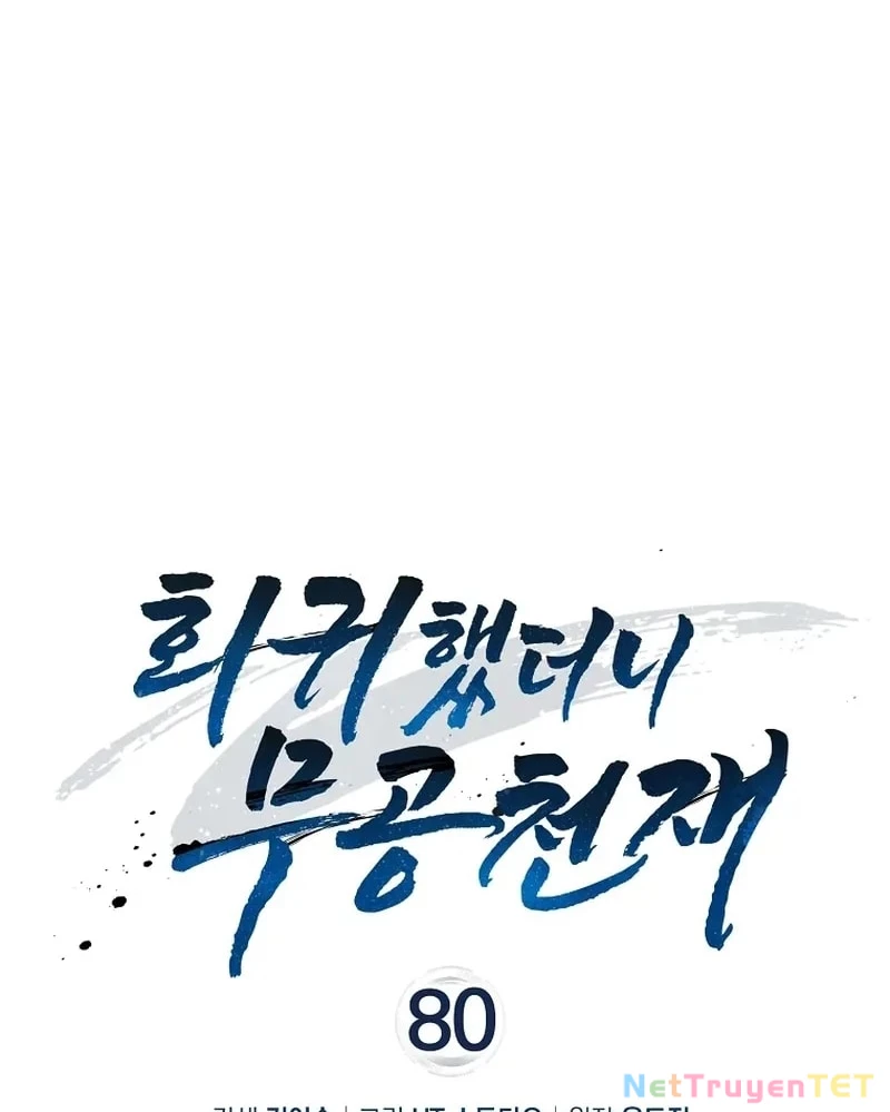 Thiên Tài Võ Thuật Hồi Quy Chapter 80 - Trang 2