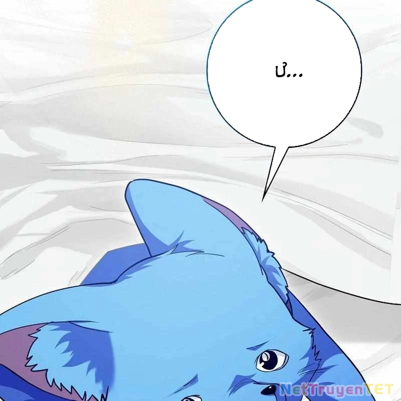 Thiên Tài Võ Thuật Hồi Quy Chapter 81 - Trang 2