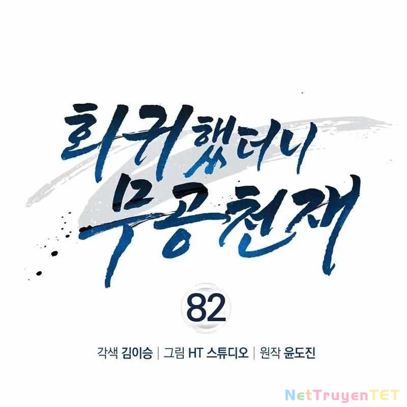 Thiên Tài Võ Thuật Hồi Quy Chapter 82 - Trang 2