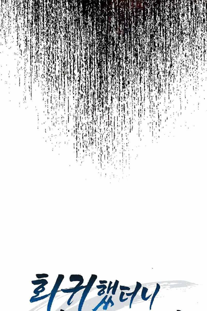 Thiên Tài Võ Thuật Hồi Quy Chapter 9 - Trang 2