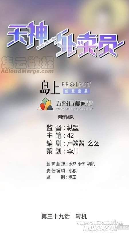 Thiên Thần Shipper Chapter 39 - Trang 2