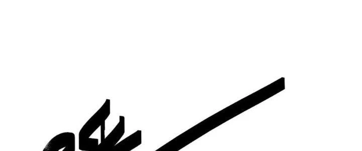 Thiên Tôn Trở Về Chapter 1 - Trang 2