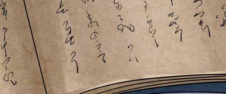 Thiên Tôn Trở Về Chapter 12 - Trang 2