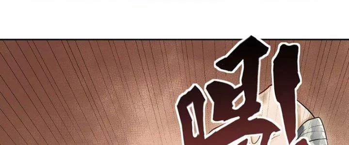 Thiên Tôn Trở Về Chapter 2 - Trang 2