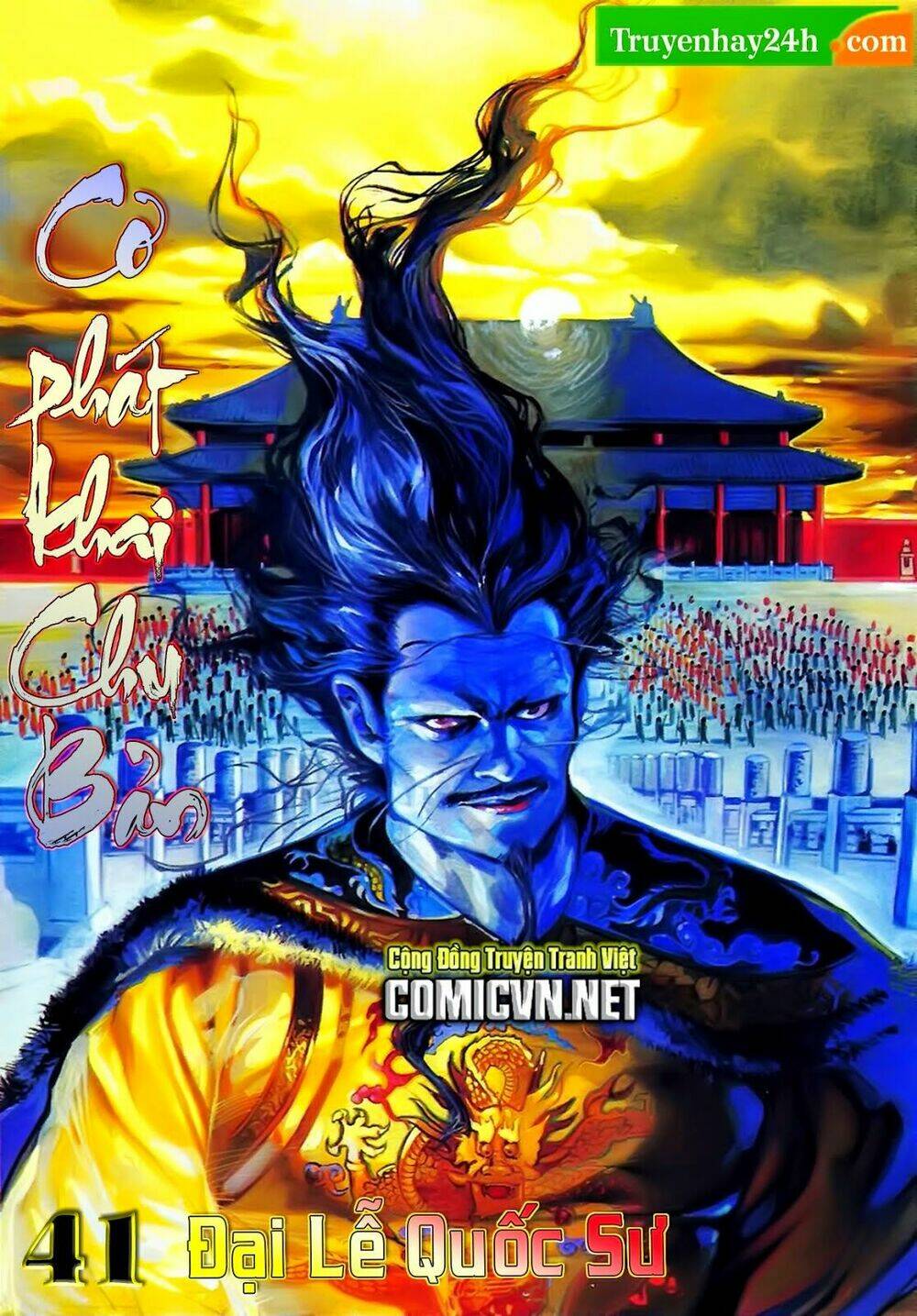 Thiên Tử Truyền Kỳ 1 – Cơ Phát Khai Chu Bản Chapter 41 - Trang 2