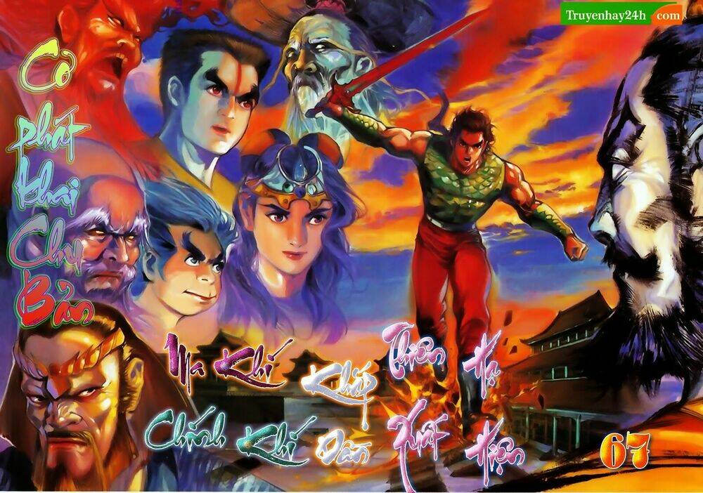 Thiên Tử Truyền Kỳ 1 – Cơ Phát Khai Chu Bản Chapter 67 - Trang 2