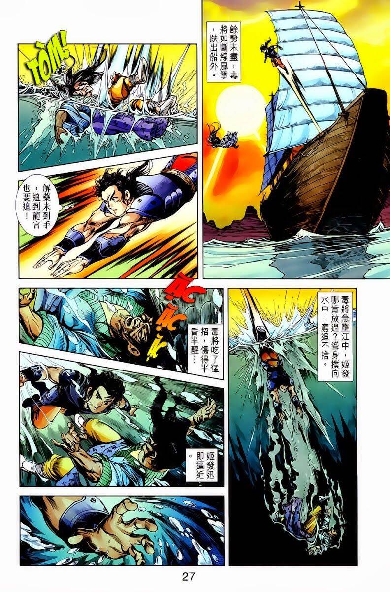 Thiên Tử Truyền Kỳ 1 Chapter 16 - Trang 2