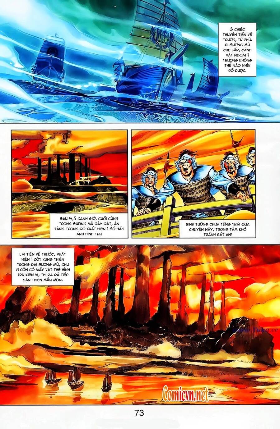 Thiên Tử Truyền Kỳ 1 Chapter 24 - Trang 2