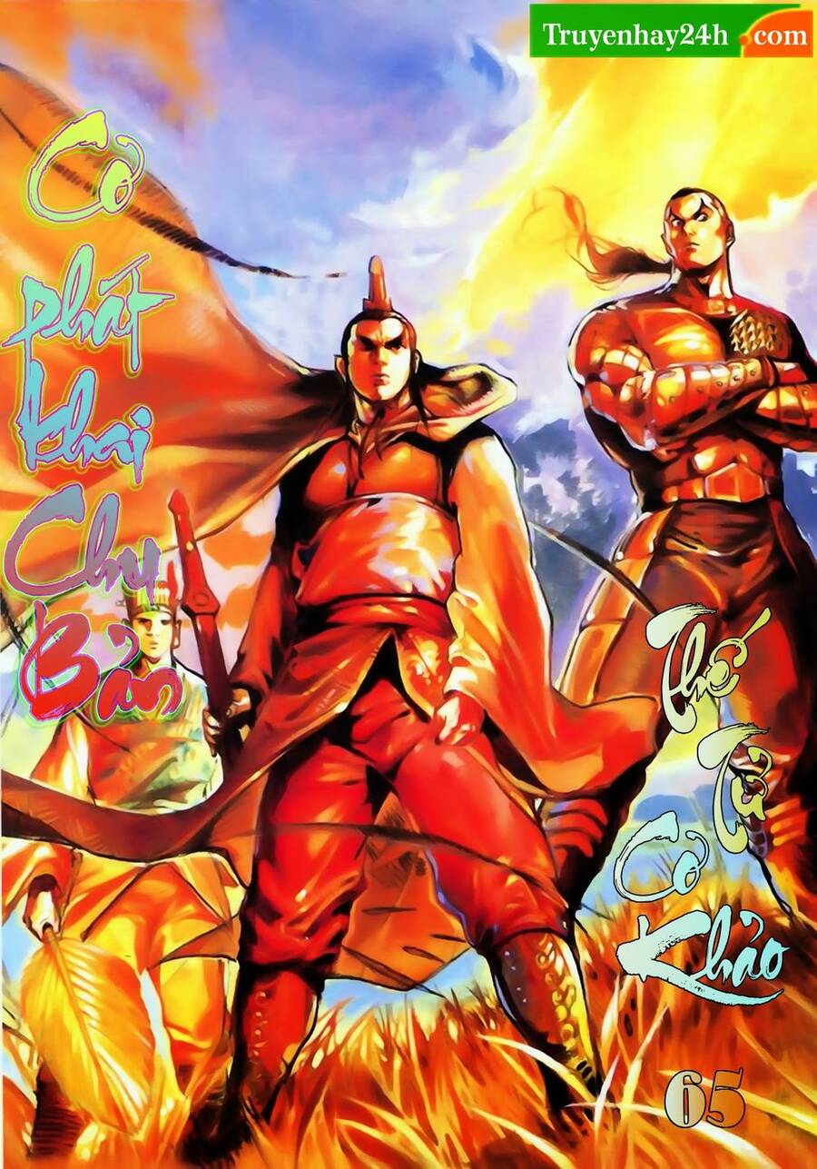 Thiên Tử Truyền Kỳ 1 Chapter 65 - Trang 2