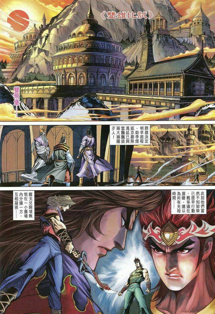 Thiên Tử Truyền Kỳ 5 – Như Lai Thần Chưởng Chapter 174 - Trang 2