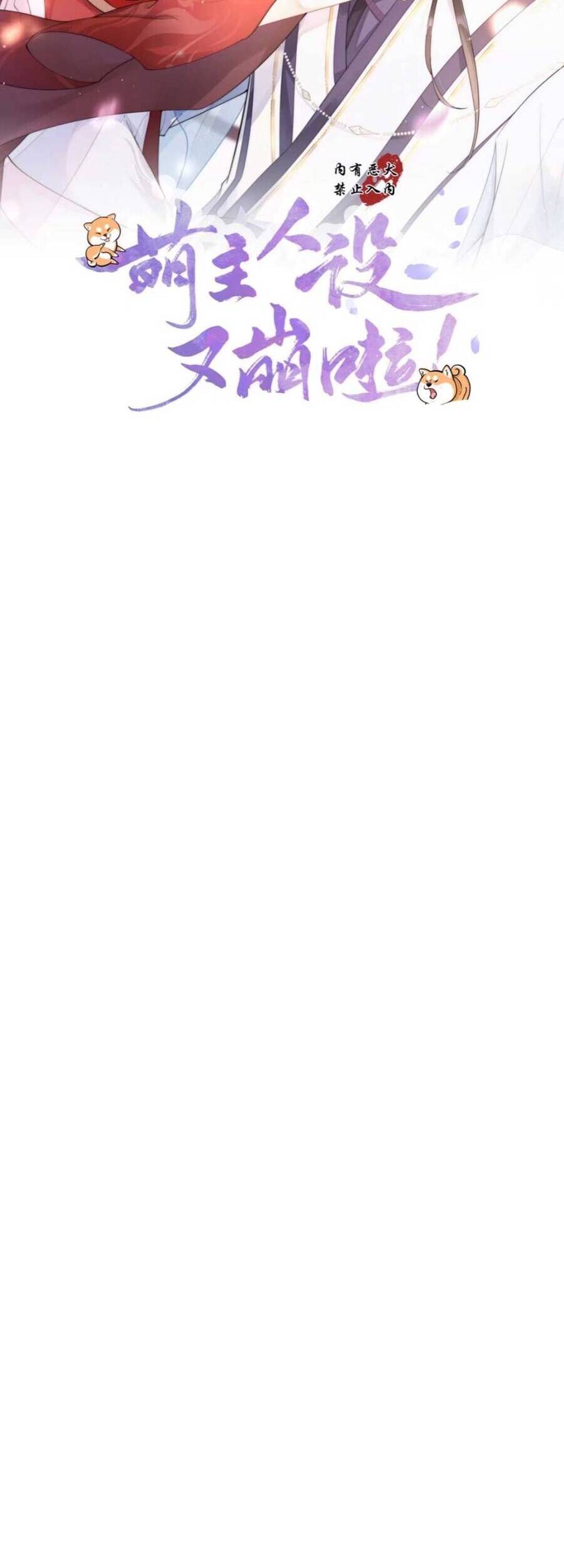 Thiết Lập Ác Nữ Của Tôi Sụp Đổ Rồi Chapter 14 - Trang 2