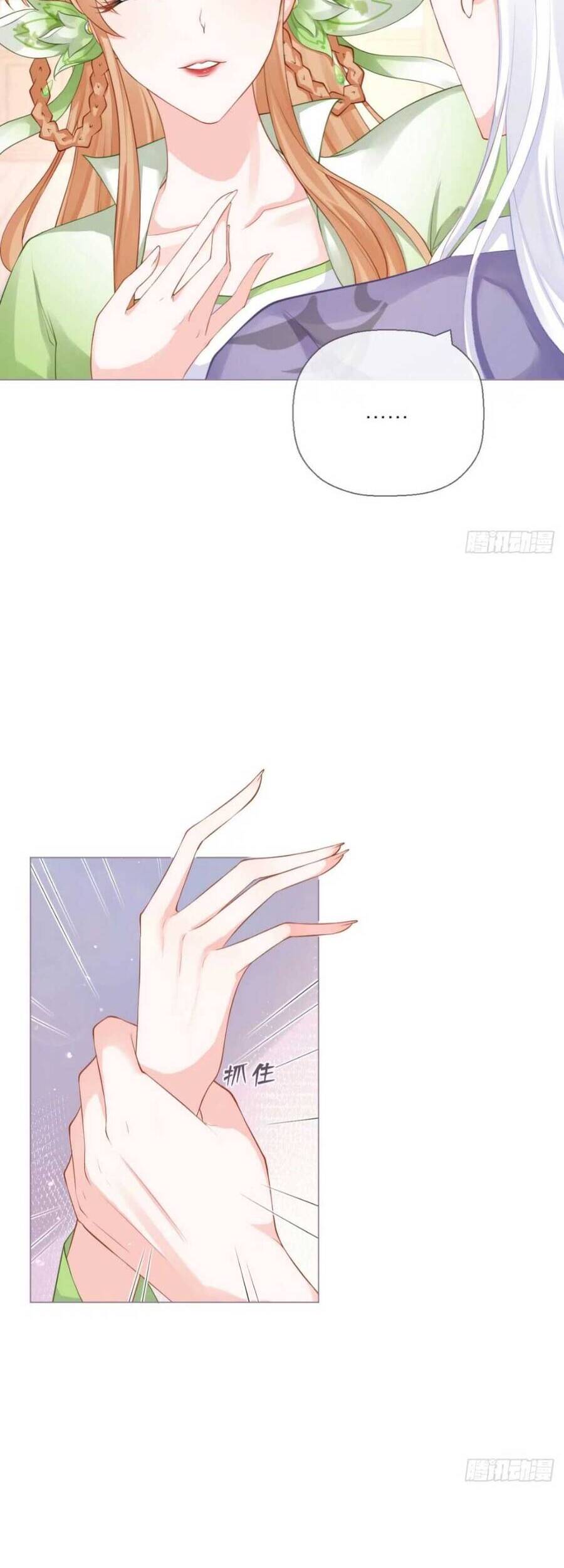 Thiết Lập Ác Nữ Của Tôi Sụp Đổ Rồi Chapter 18 - Trang 2