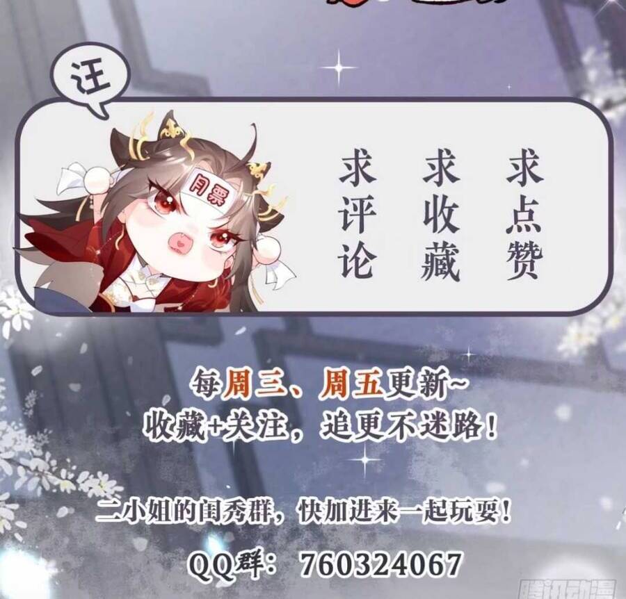 Thiết Lập Ác Nữ Của Tôi Sụp Đổ Rồi Chapter 18 - Trang 2