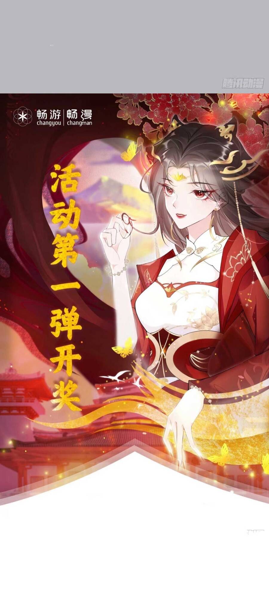 Thiết Lập Ác Nữ Của Tôi Sụp Đổ Rồi Chapter 8 - Trang 2