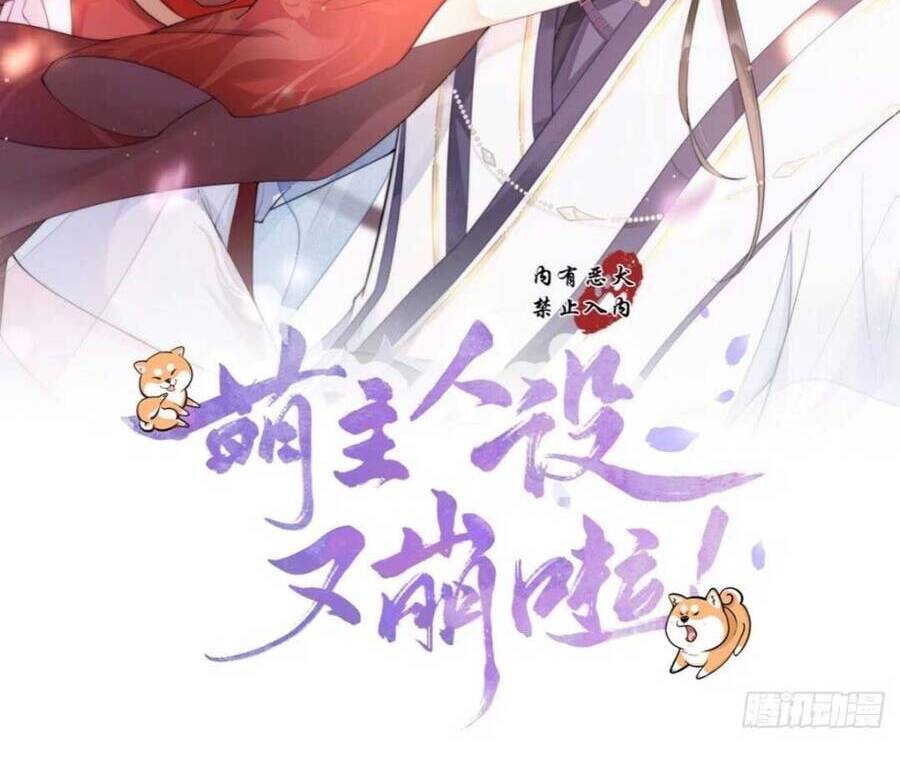 Thiết Lập Ác Nữ Của Tôi Sụp Đổ Rồi Chapter 9 - Trang 2