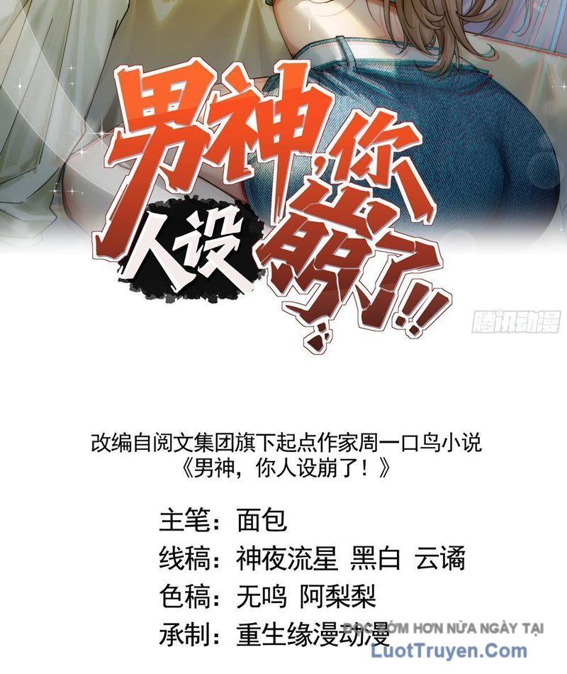 Thiết Lập Hình Tượng Nam Thần Sụp Đổ Rồi! Chapter 3 - Trang 2