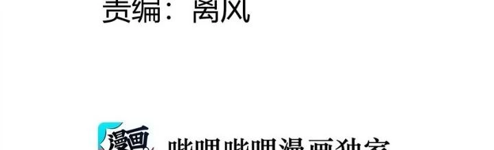 Thiếu Niên Bất Lương Vô Địch Solo Lại Muốn Làm Vú Em Trong Game Chapter 28 - Trang 2