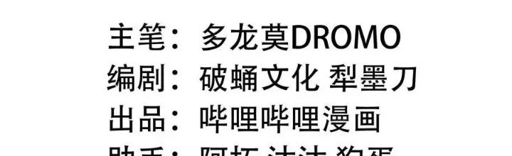 Thiếu Niên Bất Lương Vô Địch Solo Lại Muốn Làm Vú Em Trong Game Chapter 6 - Trang 2