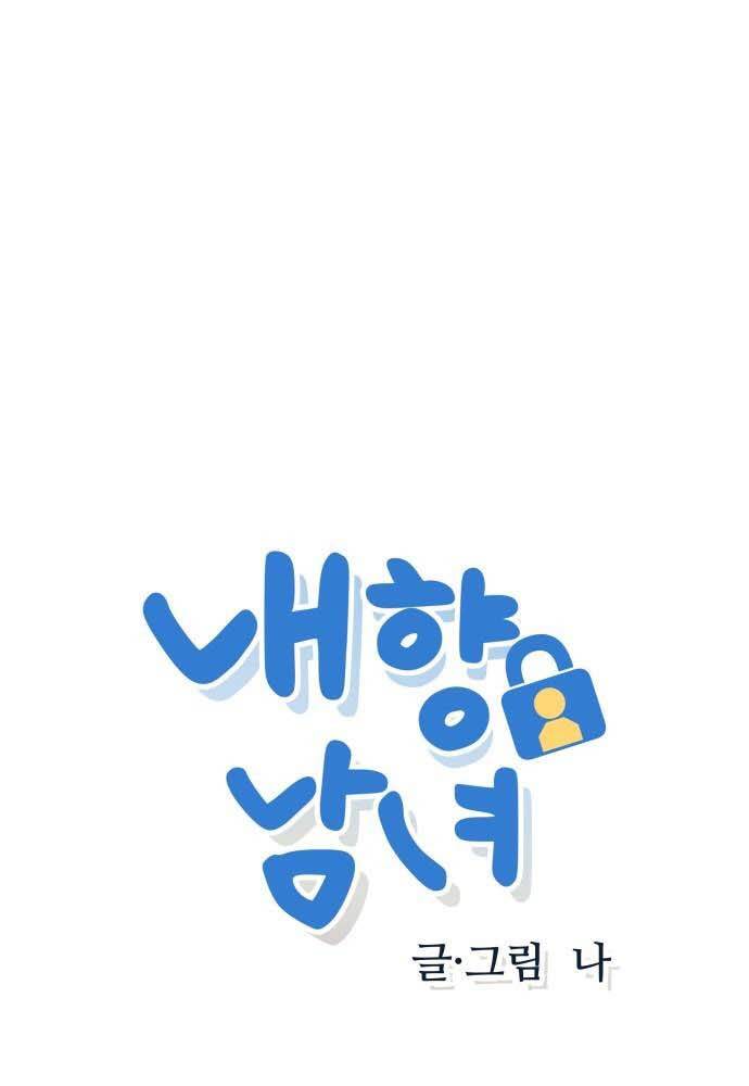 Thiếu Niên Hướng Nội Chapter 1.1 - Trang 2