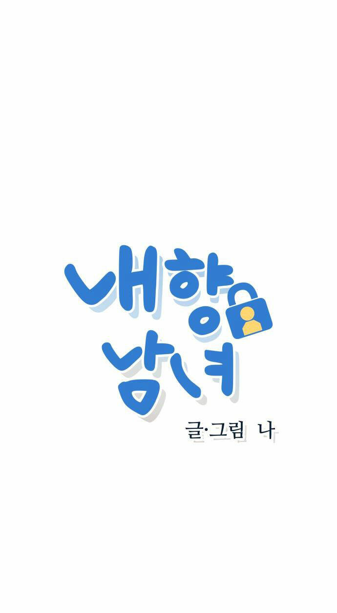 Thiếu Niên Hướng Nội Chapter 2.1 - Trang 2