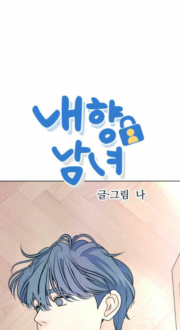 Thiếu Niên Hướng Nội Chapter 30.1 - Trang 2