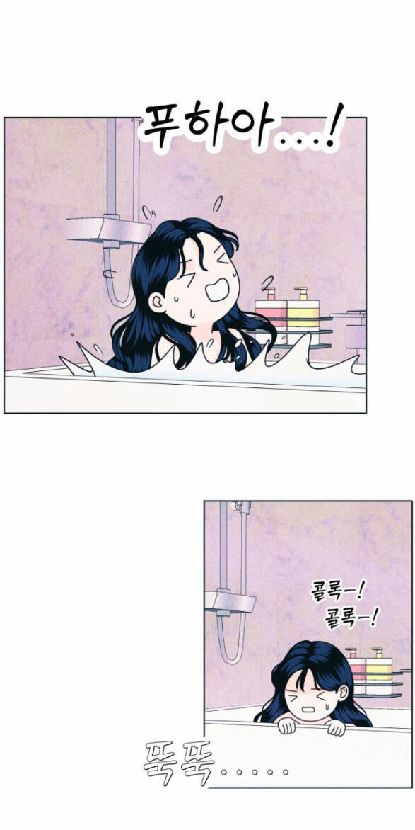 Thiếu Niên Hướng Nội Chapter 30.1 - Trang 2