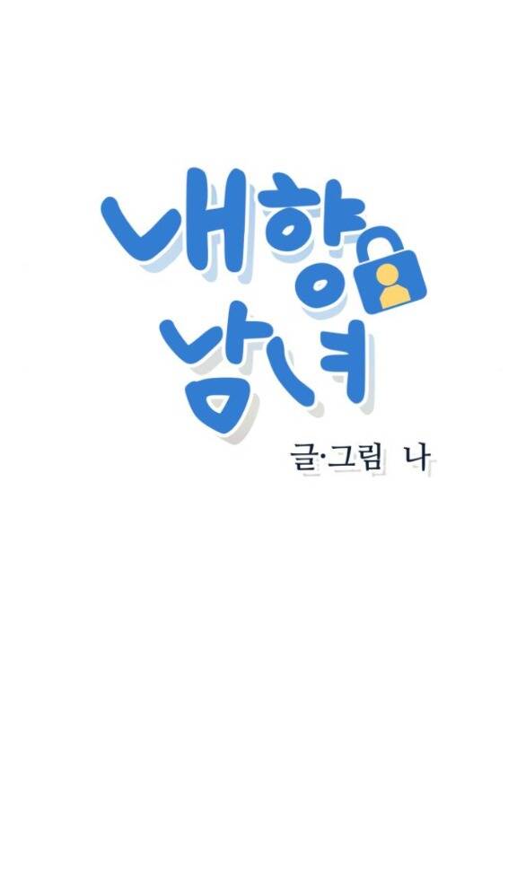 Thiếu Niên Hướng Nội Chapter 5.1 - Trang 2