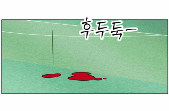 Thiếu Niên Hướng Nội Chapter 9.1 - Trang 2