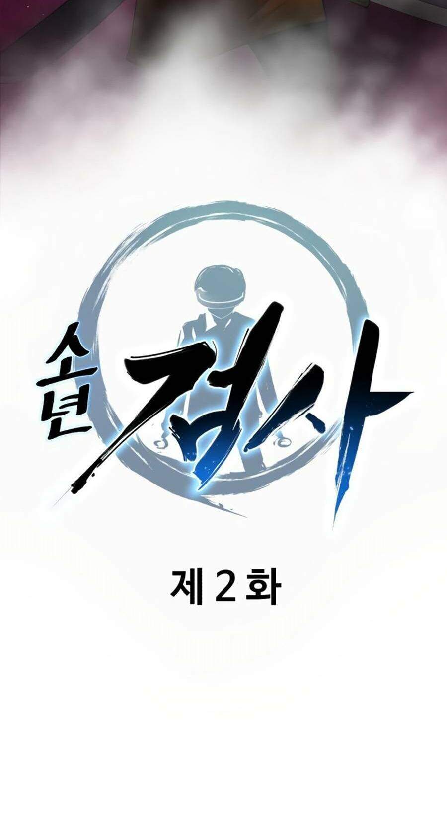 Thiếu Niên Kiếm Sư Chapter 2 - Trang 2