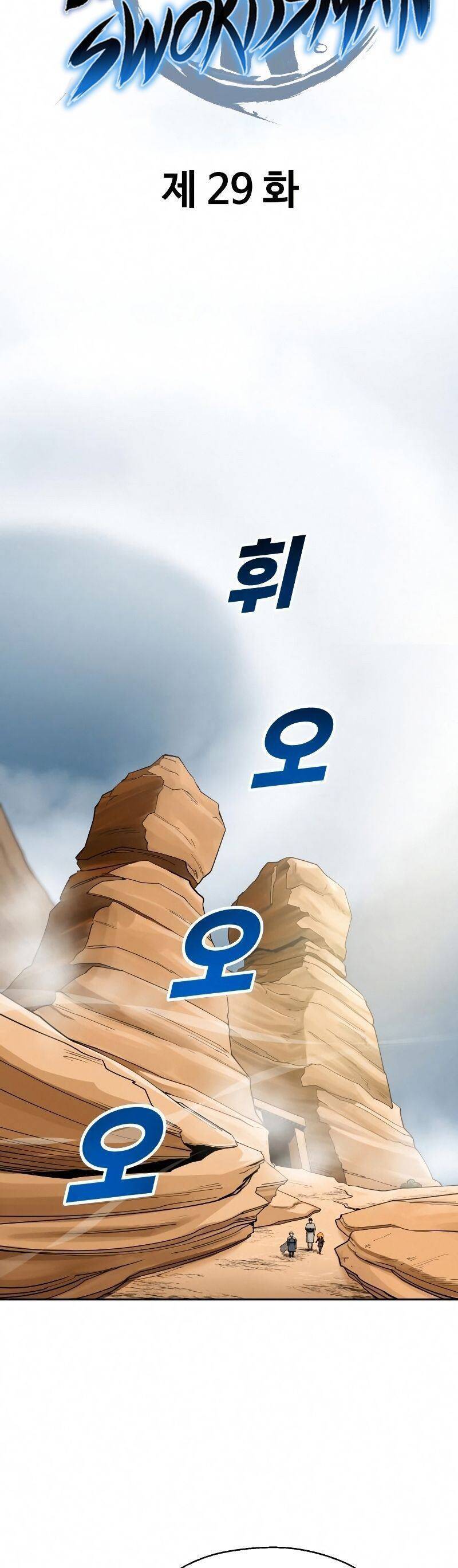 Thiếu Niên Kiếm Sư Chapter 29 - Trang 2