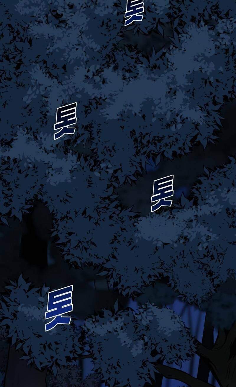 Thiếu Niên Kiếm Sư Chapter 3 - Trang 2