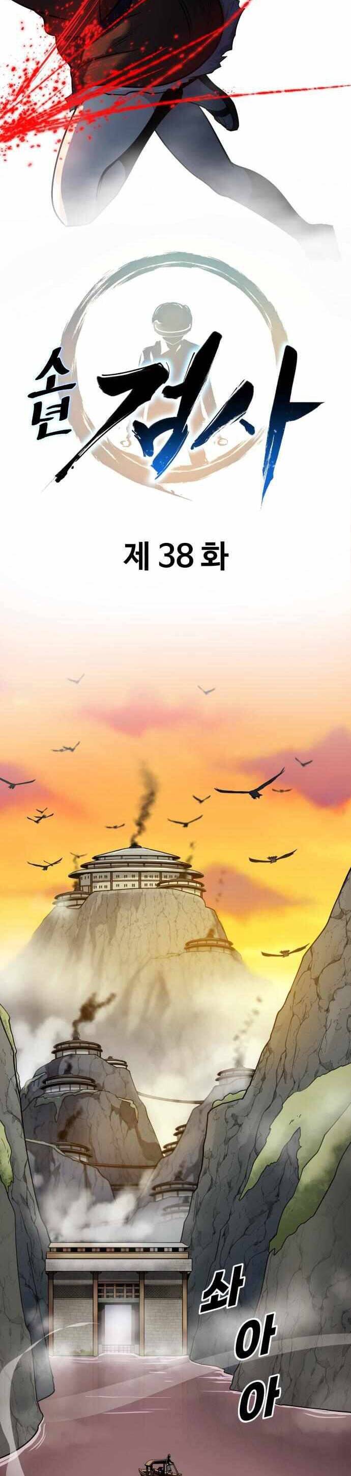 Thiếu Niên Kiếm Sư Chapter 38 - Trang 2