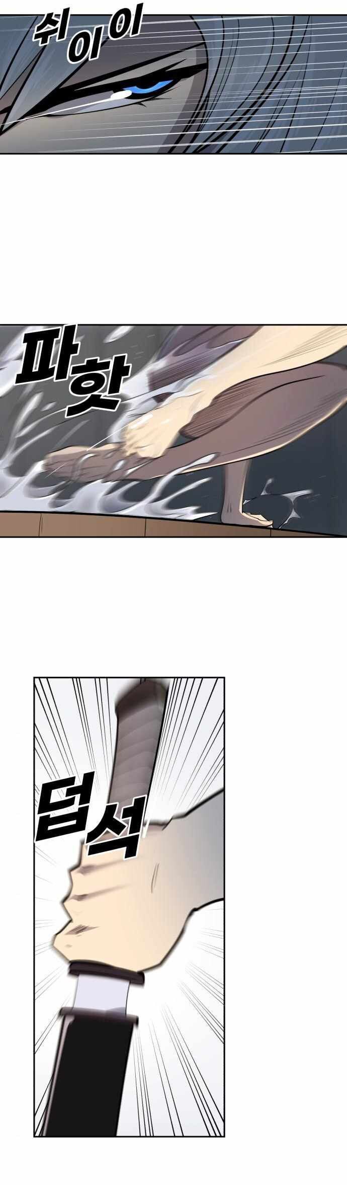 Thiếu Niên Kiếm Sư Chapter 39 - Trang 2