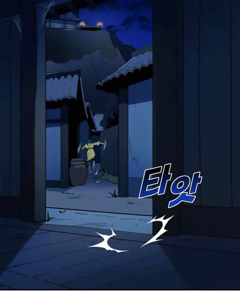 Thiếu Niên Kiếm Sư Chapter 6 - Trang 2