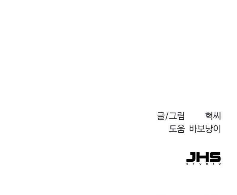 Thiếu Niên Kiếm Sư Chapter 6 - Trang 2