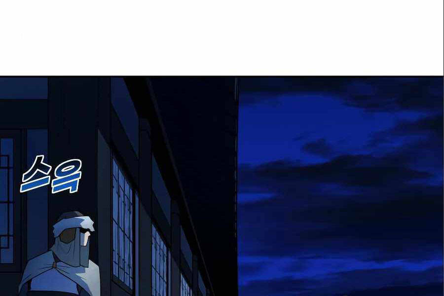 Thiếu Niên Kiếm Sư Chapter 7 - Trang 2