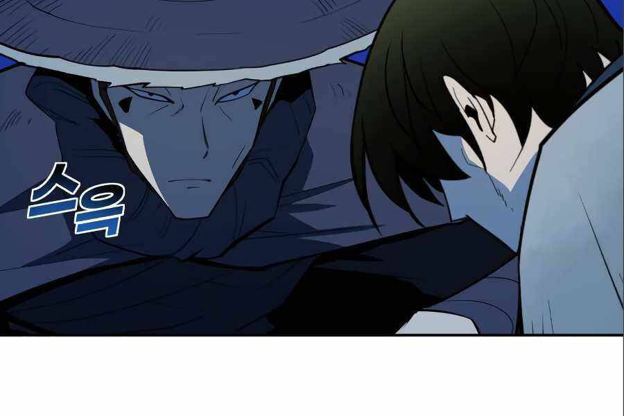 Thiếu Niên Kiếm Sư Chapter 7 - Trang 2