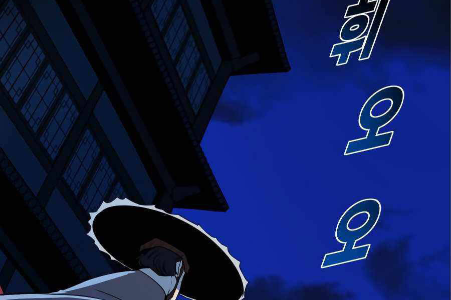 Thiếu Niên Kiếm Sư Chapter 7 - Trang 2