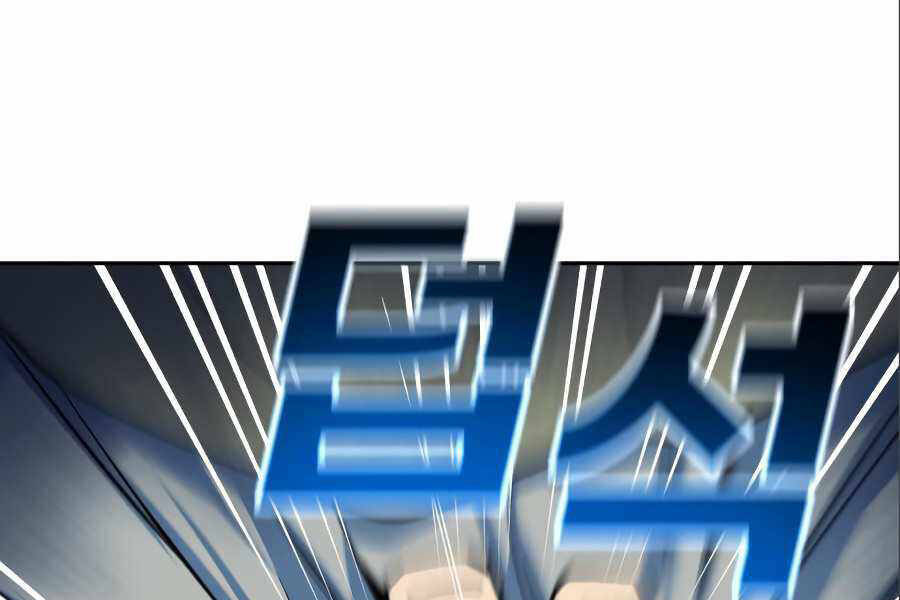 Thiếu Niên Kiếm Sư Chapter 7 - Trang 2