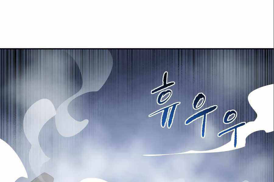 Thiếu Niên Kiếm Sư Chapter 7 - Trang 2