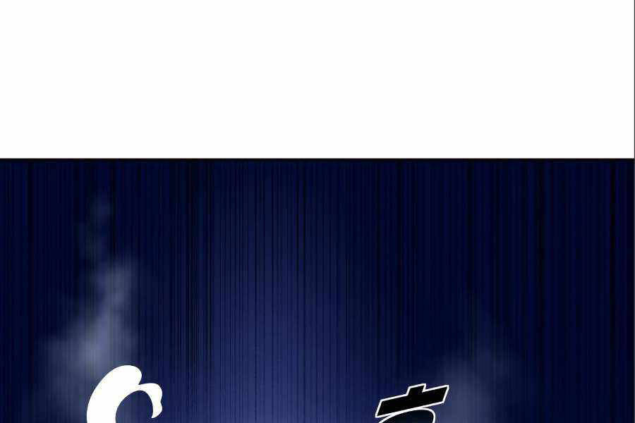 Thiếu Niên Kiếm Sư Chapter 7 - Trang 2