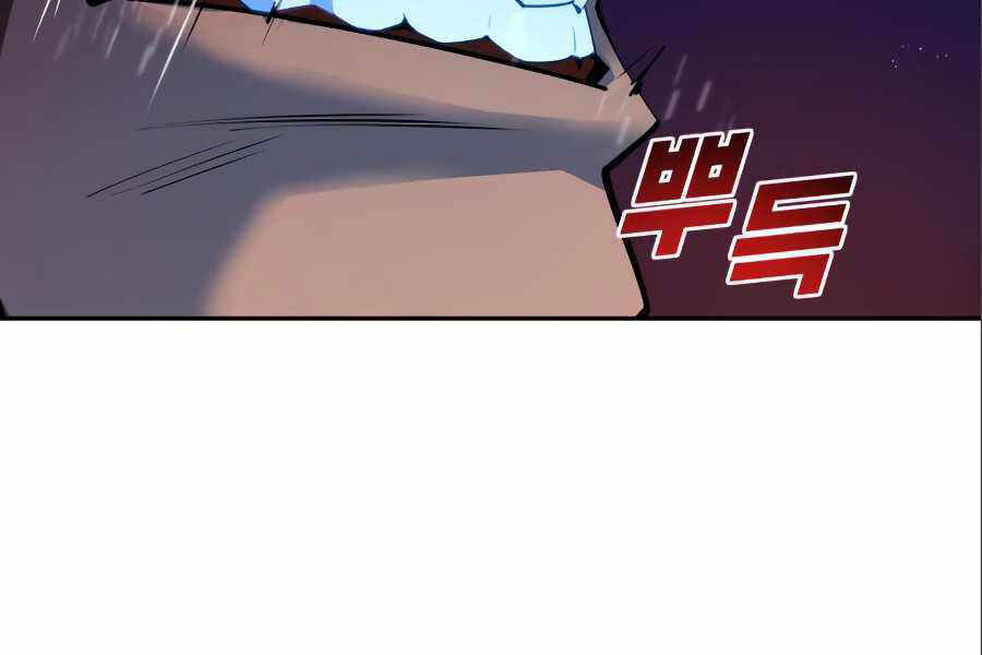 Thiếu Niên Kiếm Sư Chapter 7 - Trang 2