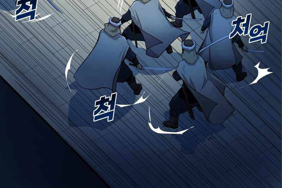 Thiếu Niên Kiếm Sư Chapter 7 - Trang 2