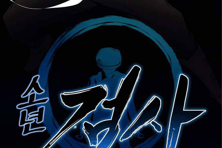 Thiếu Niên Kiếm Sư Chapter 7 - Trang 2