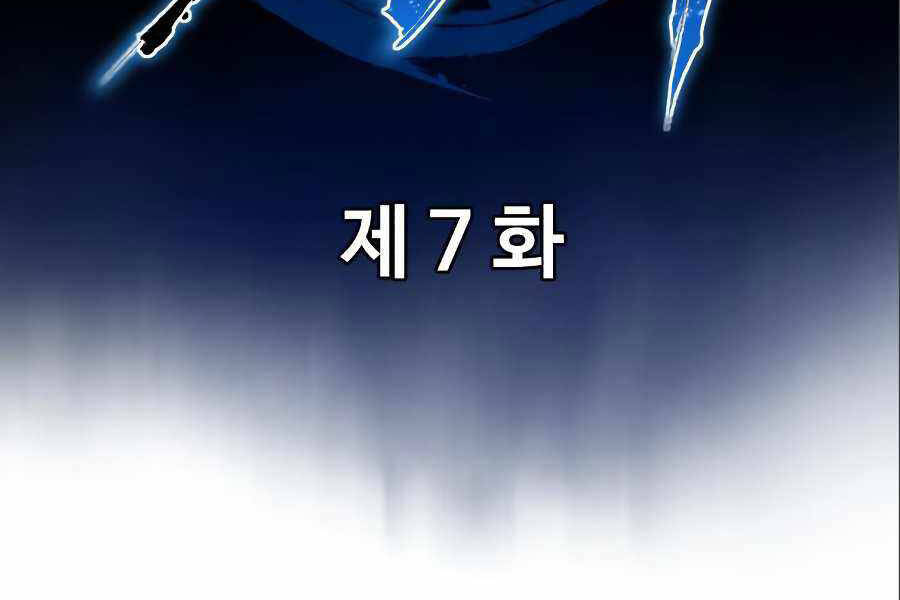 Thiếu Niên Kiếm Sư Chapter 7 - Trang 2