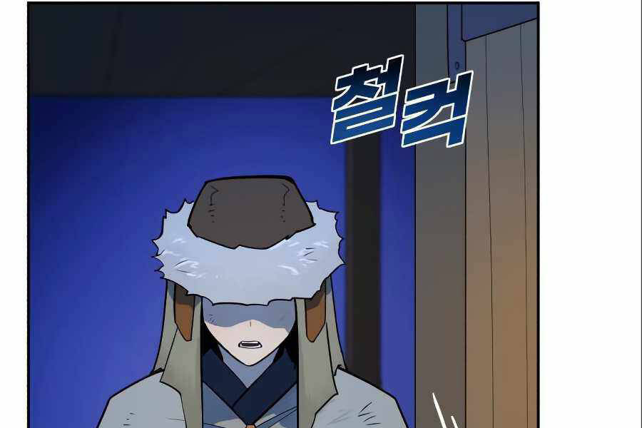 Thiếu Niên Kiếm Sư Chapter 7 - Trang 2