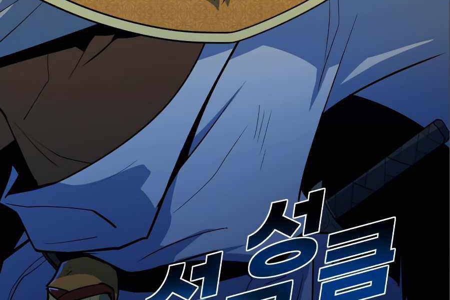 Thiếu Niên Kiếm Sư Chapter 7 - Trang 2